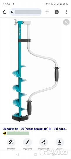 Зимняя рыбалка снасти бу