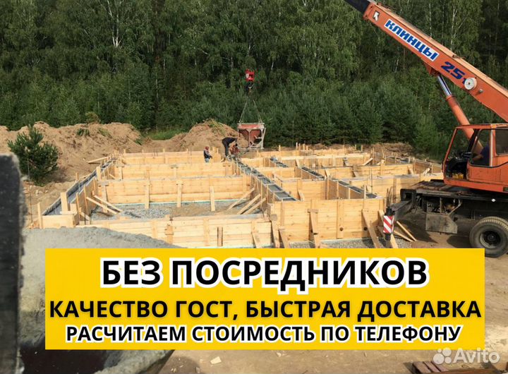 Бетон от производителя