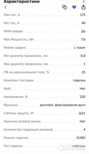Сварочный полуавтомат Aurora Pro Overman 180