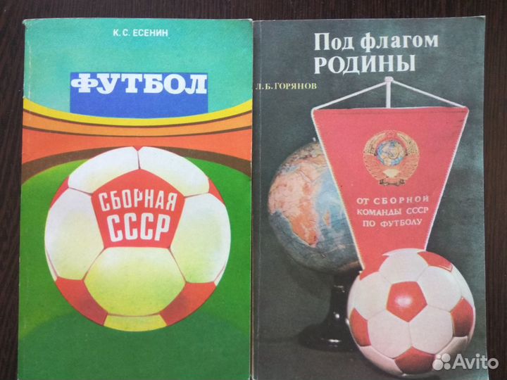 Футбол.Сб.ссср