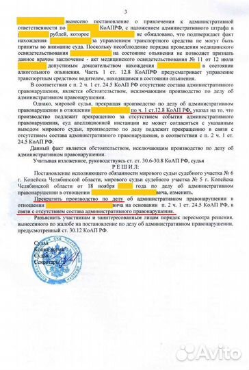 Автоюрист. Бесплатная консультация юриста