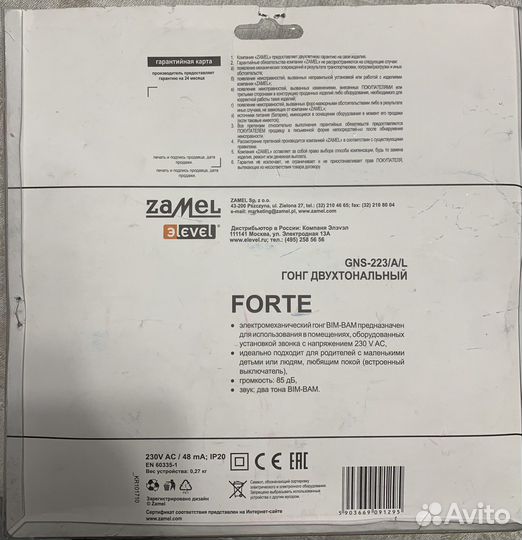 Дверной звонок проводной