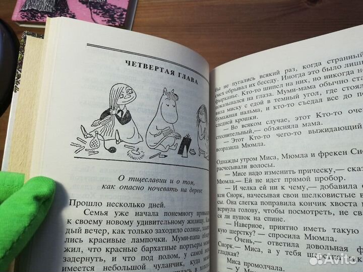 Книги Туве Янссон о приключениях Муми-тролля