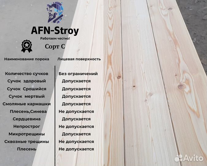 Доска половая лиственница