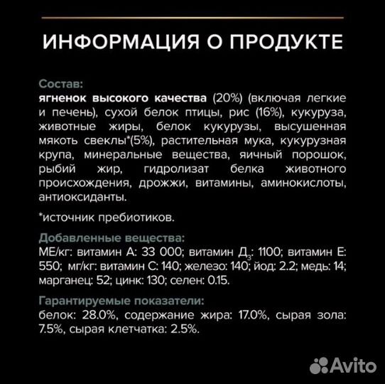 Сухой корм для собак Pro Plan для мелких пород 7кг