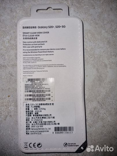 Чехол на samsung galaxy s20 plus