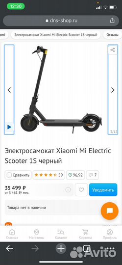 Электрический самокат