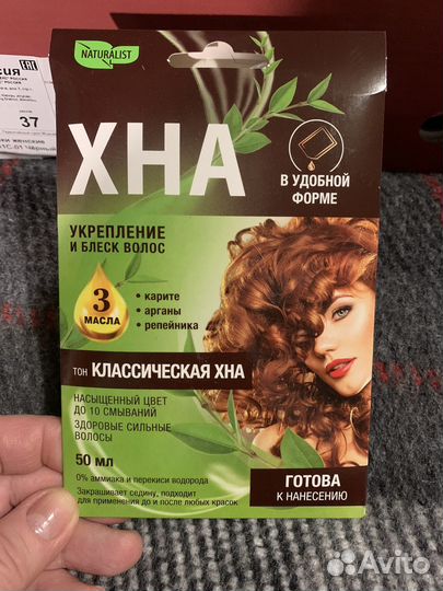 Хна и басма для волос