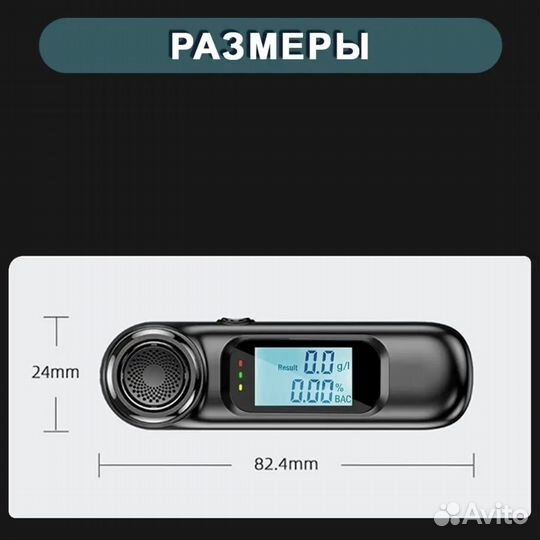 Алкотестер профессиональный