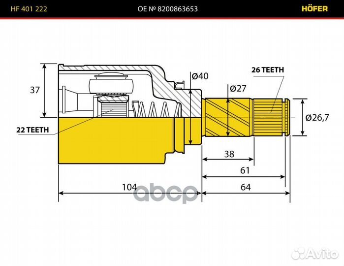 ШРУС внутренний ваз Largus (22 шлица) 16V HF401222