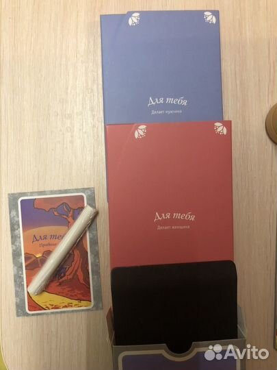 Игра Для тебя новая