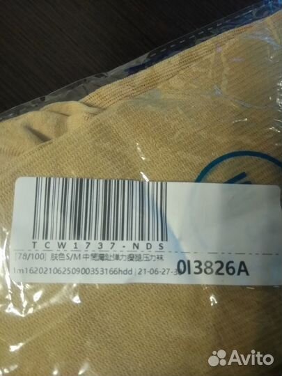 Компрессионные чулки