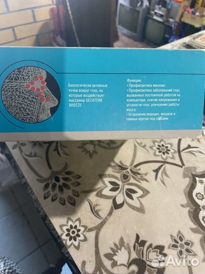 Массажер для глаз gezatone