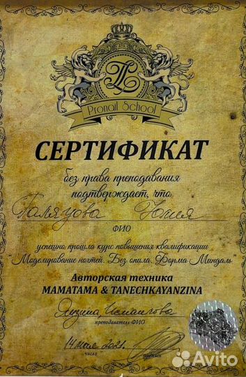 Маникюр, педикюр, наращивание ногтей