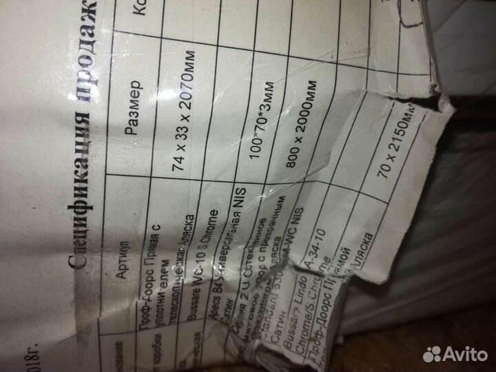 Дверь межкомнатная