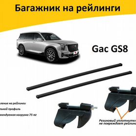 Багажник на крышу Gac GS8