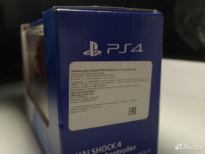 Оригинальный DualShock 4 (PS4)