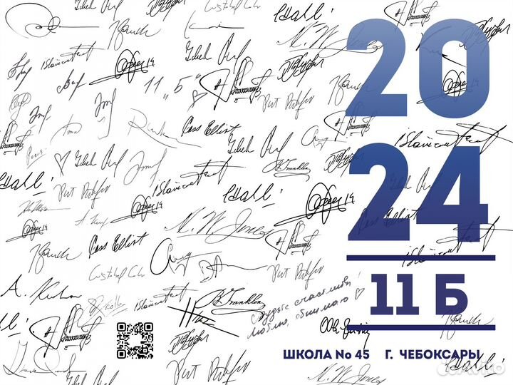 Выпускные альбомы