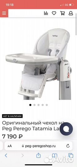 Peg perego tatamia чехол оригинальный