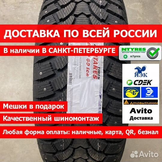 Antares Grip 60 Ice 235/65 R17 S