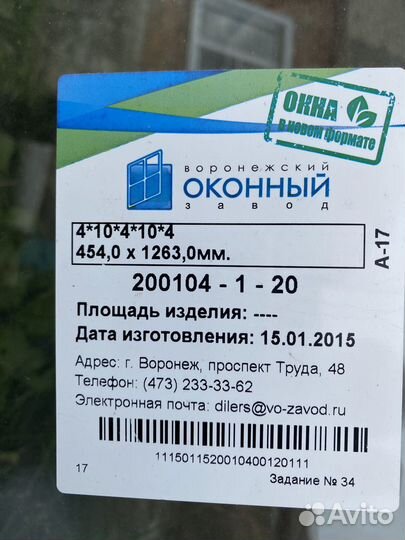 Комплект окно с дверью пластиковые