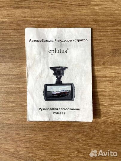 Видеорегистратор автомобильный