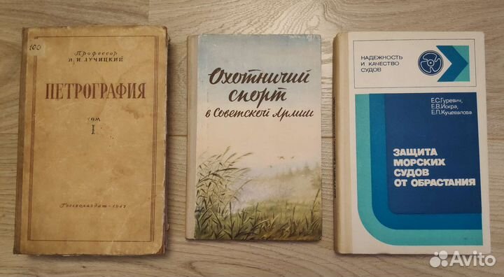 Справочная и техническая литература