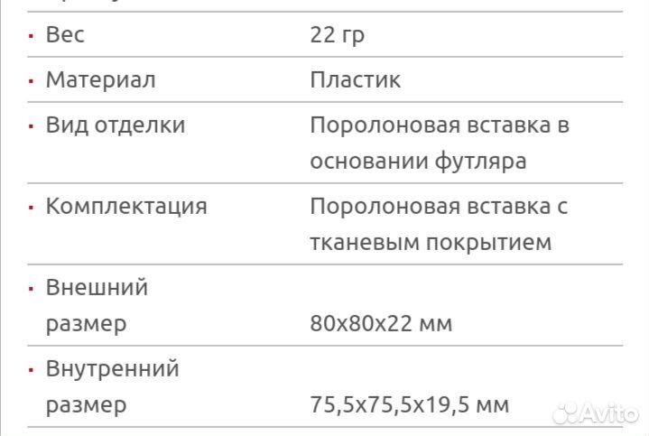 Футляр для ювелирных украшений, медали 80х80х22 мм