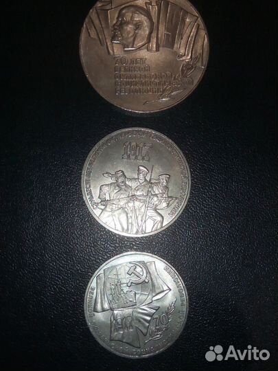 Юбилейные монеты 70 лет революции