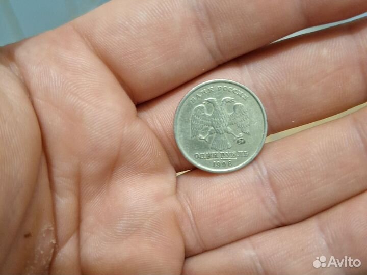 1 рубль 1998 ммд