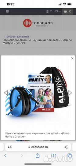 Muffy противошумные наушники alpine muffy