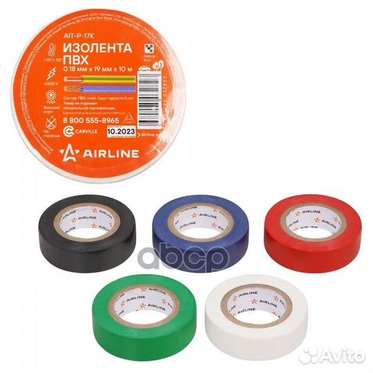 Изолента пвх, набор 5 шт.(син.,чёр.,кр.,зел., б