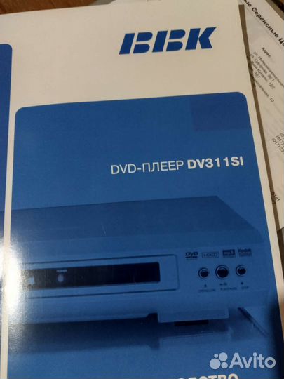 Dvd плеер bbk dv311sl