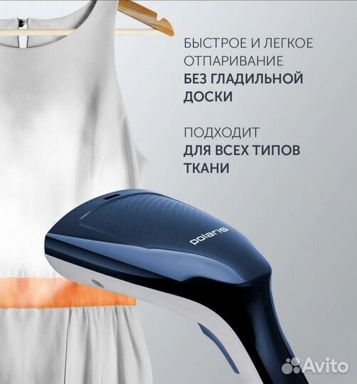 Отпариватель