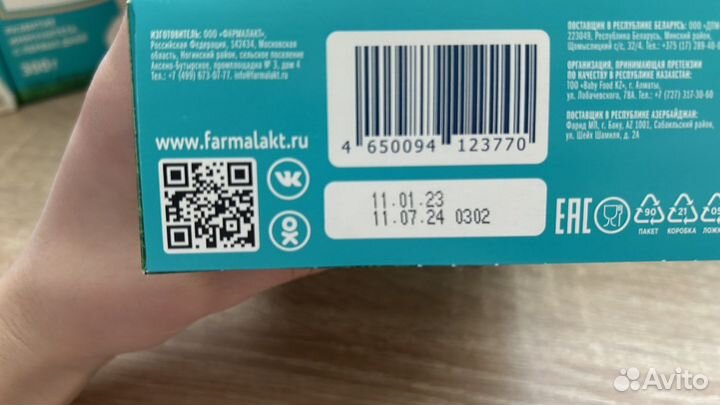 Детская смесь малютка,агуша,mamelle нутрилак 2