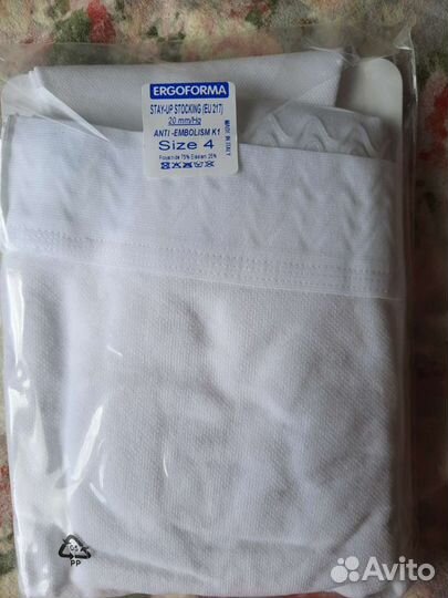 Компрессионные чулки 1 класс новые
