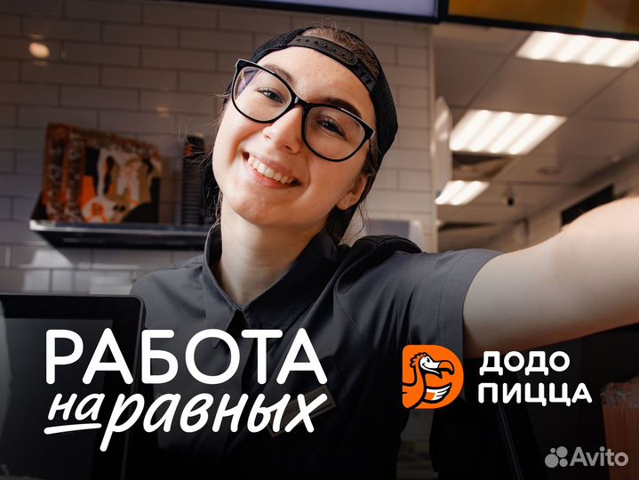 Пиццамейкер
