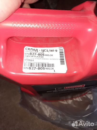 Масло трансмиссионное форд Mercon V