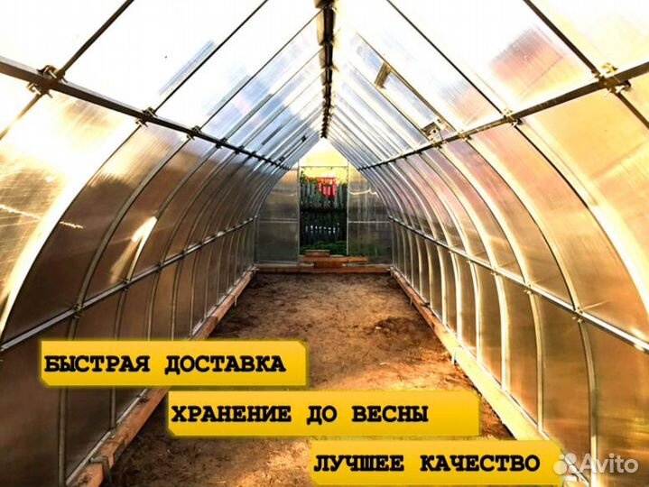 Теплица