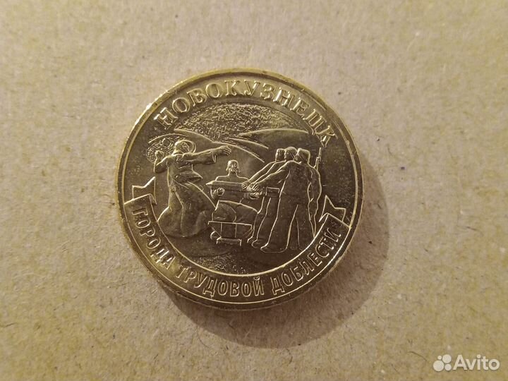 Монета 2023 юбилейная Новокузнецк