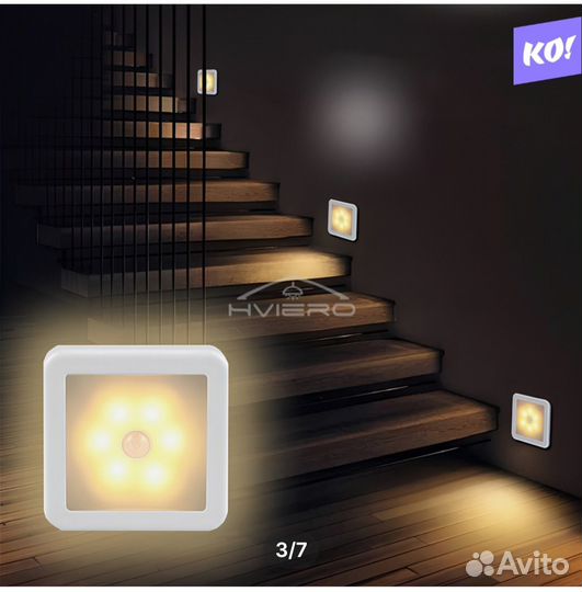 Светодиодный светильник с датчиком движения