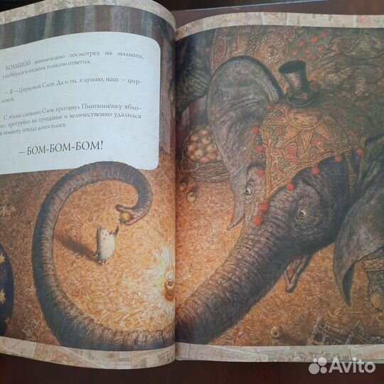 Сказка бом-бом-бом (иллюстрации Антон Ломаев)