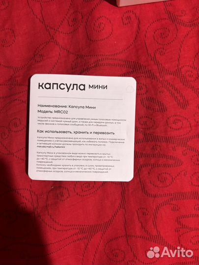 Вк капсула маруся мини