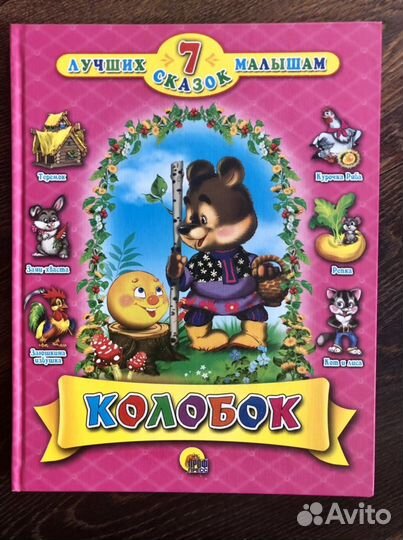 Детские книги 