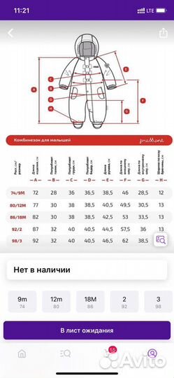 Комбинезон демисезонный premont 92