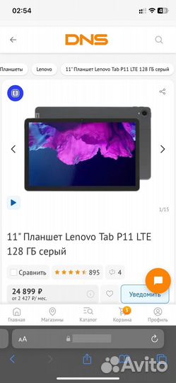 Планшет lenovo tab p11 LTE 128gb