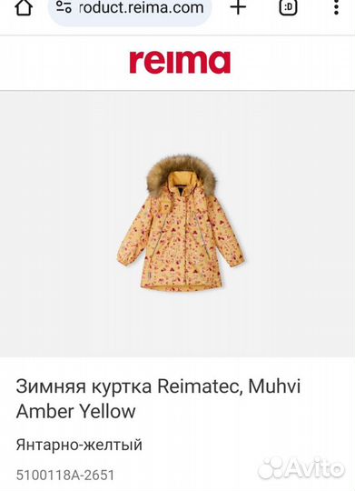 Зимняя куртка reima 128 и брюки