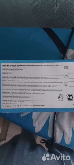 Перчатки медицинские нитриловые