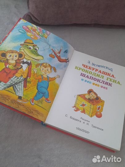 Детская книга