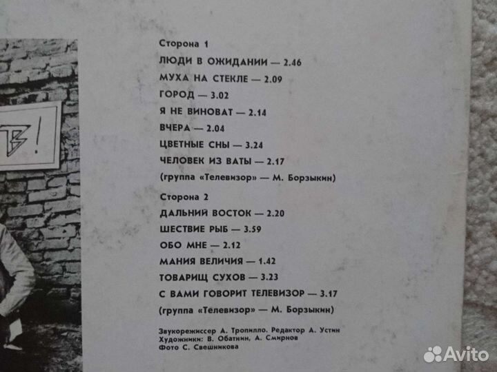 Виниловая пластинка Телевизор Шествие рыб